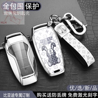 ชุดกุญแจ BYD Tang II โดยเฉพาะ Qin pro พลังงานใหม่ Song pro Han EV Tang DM หัวเข็มขัดกระเป๋ากุญแจรถสำหรับผู้ชายและผู้หญิง