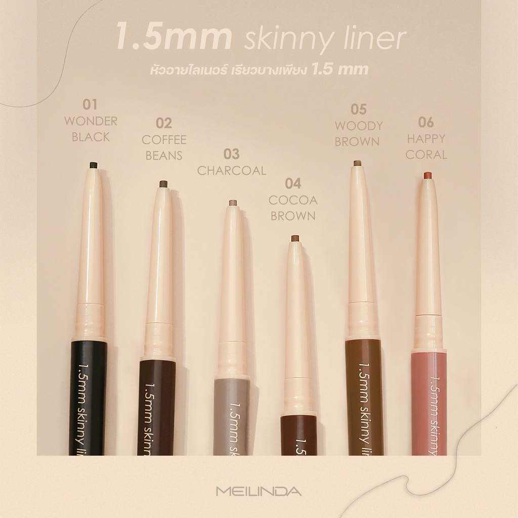 meilinda-ดินสอเขียนขอบตา-เมลินดา-1-5-mm-skinny-liner-เส้นเล็ก-เรียวบาง-เขียนง่าย-อายไลน์เนอร์