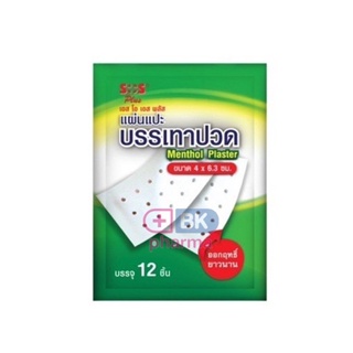 สินค้า SOS Plus Menthol Plaster แผ่นแปะ บรรเทาปวด กอเอี๊ยะ แก้ปวด ขนาด 4 x 6.3 cm ติดแน่น ยืดหยุ่นดี จำนวน บรรจุ 12 แผ่น 1 ซอง