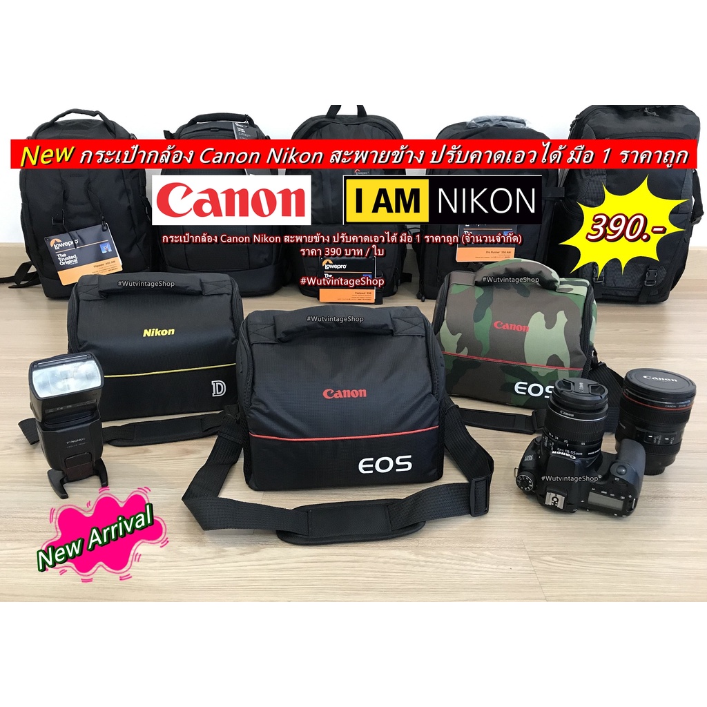 โปรโมชั่นส่งท้ายปี-กระเป๋ากล้อง-canon-nikon-สะพายข้าง-คาดเอวได้-จำนวนจำกัด