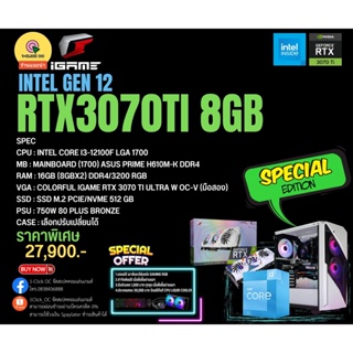 สินค้า คอมปะกอบเกมส์เมอร์ ลดราคาพิเศษ การ์ดจอColorful iGame RTX 3070 Ti Ultra W OC-V, CPU Intel Gen12 ของใหม่ประกันศูนย์ไทย 3ปี