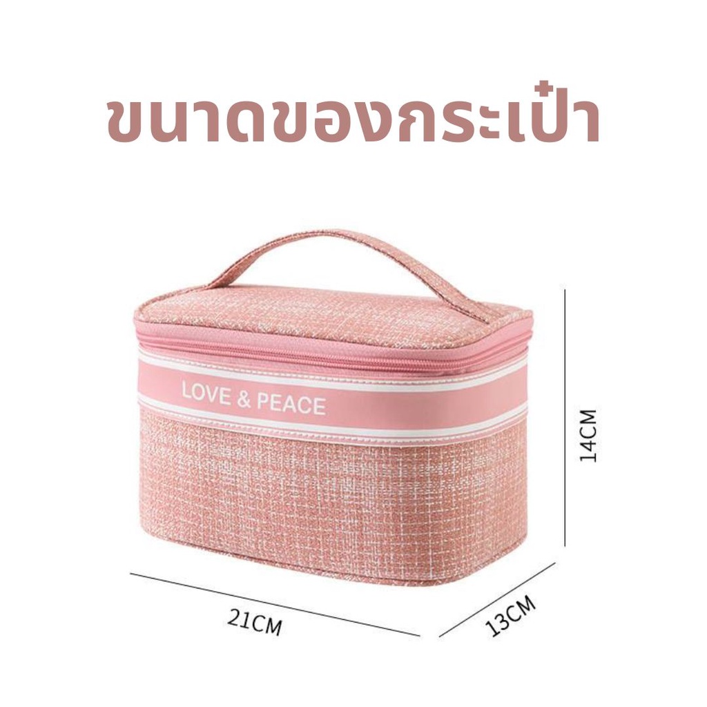 กระเป๋าใส่เครื่องสำอางค์-cosmetic-bag-ขนาด-21-14-13cm-ใส่ได้เยอะ-เหมาะสำหรับพกไปทำงาน-หรือเดินทางท่องเที่ยว