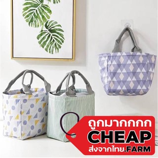 【ถูกมาก】Cheap.farm  กระเป๋าเก็บอุณหภูมิ V27 กระเป๋าใส่กล่องข้าว กระเป๋าจัดระเบียบ กระเป๋า เก็บความร้อนความเย็น กันน้ำ