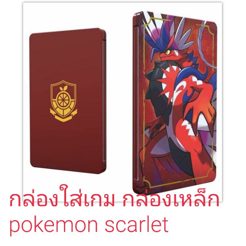 กล่องเหล็ก-pokemon-scarlet-ไม่มีแผ่นเกม
