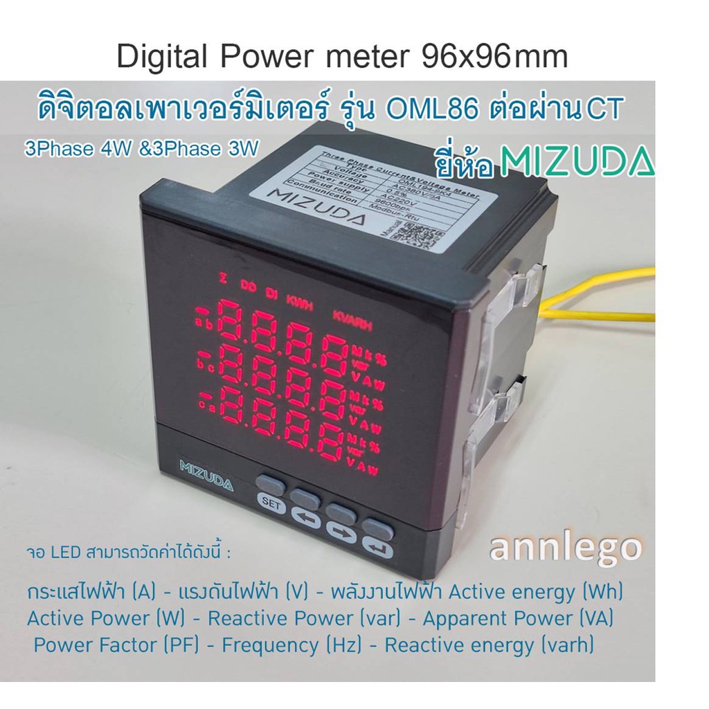 ดิจิตอลเพาเวอร์มิเตอร์-96x96-มม-digital-power-meter-จอled-500v-รุ่น-oml86-ต่อผ่านct-ยี่ห้อ-mizuda