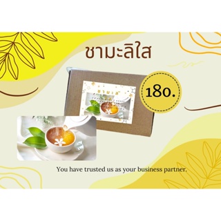 ชามะลิใส (Justmin Tea)กลิ่นหอมมะลิและรสชาดกลมกล่อม