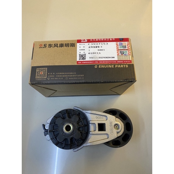 ลูกล๊อกกดสายพาน 3937553 | Shopee Thailand