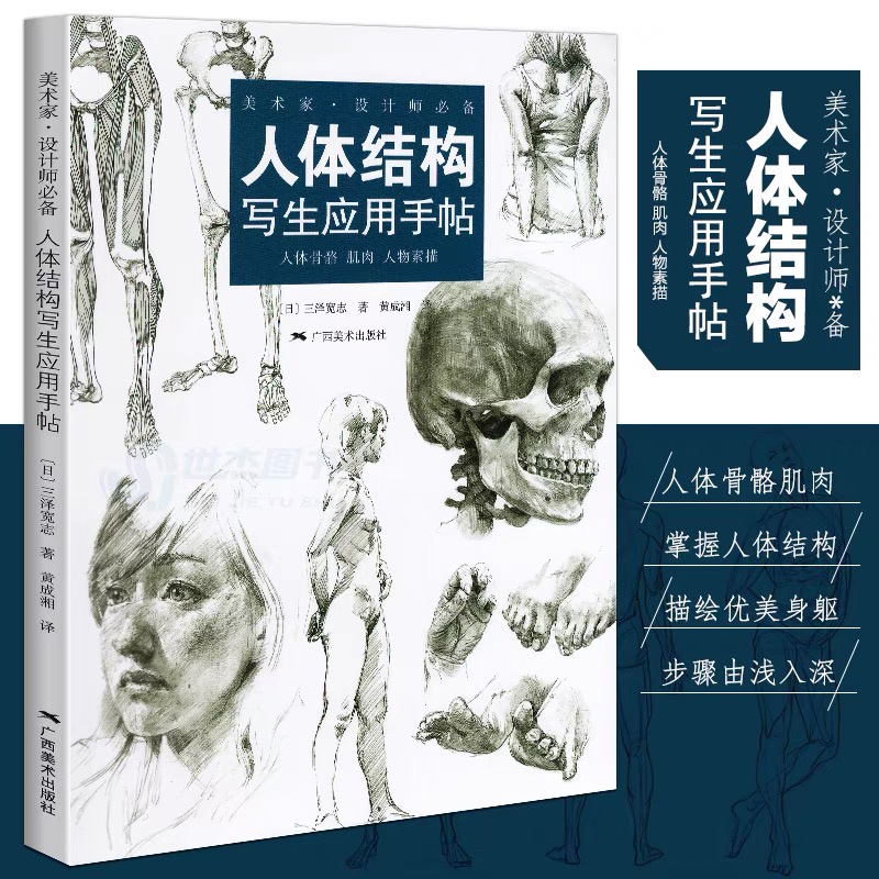 หนังสือรวมภาพวาดสเก็ตช์-โดย-misawa-mozhi-หนังสือสอนวาดรูป-เริ่มจากโครงร่าง-วาดภาพคนจริง-หนังสือสอนศิลปะ-วาดภาพ-มนุษย์-คน