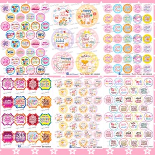 แผ่นเวเฟอร์ Photo Cake(ทานได้) ลายปีใหม่มินิมอล ปักตกแต่งเค้กขนาด ครึ่ง-1ปอนด์