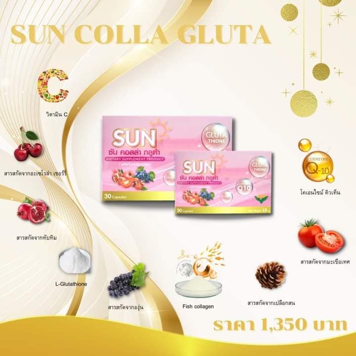 sun-colla-gluta-ซัน-คอลล่า-กลูต้า-อาหารเสริมคอลลาเจน-bmp