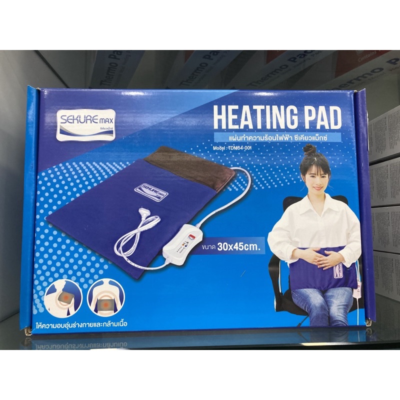 heating-pad-แผ่นให้ความร้อนไฟฟ้า-ขนาด-30x45-ซม-ประคบเพื่อป้องกันหรือบรรเทาอาการปวดหรือบาดเจ็บ-ปวดประจำเดือน-ปวดหลัง