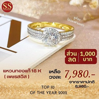 ภาพหน้าปกสินค้าแหวนทองแท้ 18k 75% เพชรสวิสคัดเกรด ดีไซน์ทันสมัย เพชรชูล้อมไข่ปลา3แถว ขายได้ จำนำได้ มีใบรับประกันสินค้า ซึ่งคุณอาจชอบราคาและรีวิวของสินค้านี้