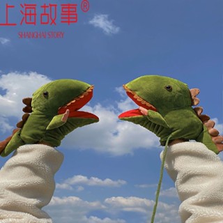 Shanghai Story ถุงมือคู่ไดโนเสาร์น้อยสาวฤดูใบไม้ร่วงและฤดูหนาวนักเรียนน่ารักน่ารักตลกเวอร์ชั่นเกาหลีตุ๊กตาอบอุ่น