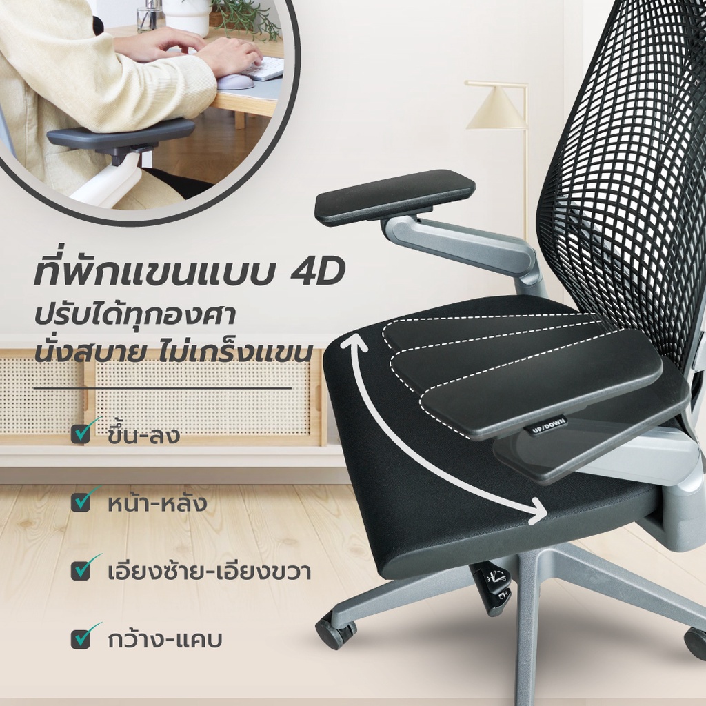 Bewell รุ่น Embrace เก้าอี้ทำงานเพื่อสุขภาพ Ergonomic Chair ระบายอากาศดีเยี่ยม ทันสมัย ซัพพอร์ตการนั่ง เก้าอี้เกรดพรีเมี่ยม