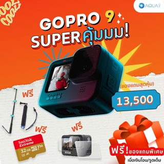 สินค้า GoPro 9 โปรโมชั่น Super คุ้มมม!