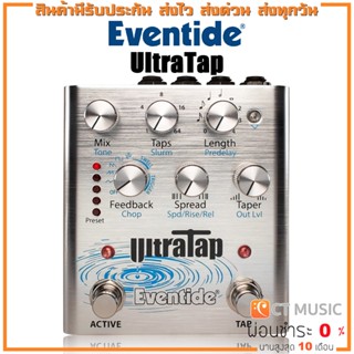 Eventide UltraTap Pedal เอฟเฟคกีตาร์