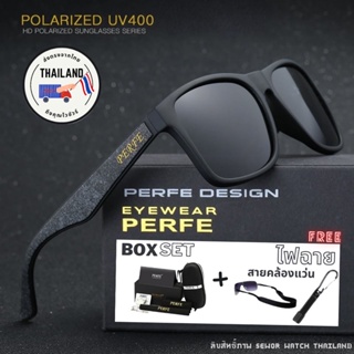 สินค้า PERFE แว่นกันแดดตัดแสง UV 400% + อุปกรณ์ 7 ชิ้น + ไฟฉาย + สายคล้องแว่น
