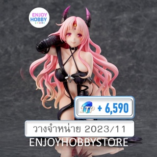 พรีออเดอร์ scale Sephie Michaela Deviluke Darkness Ver (วางจำหน่าย 2023/11)