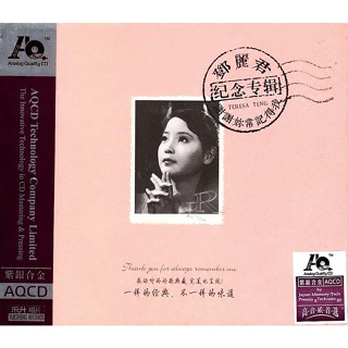 CD Audio คุณภาพสูง เพลงจีน พี่น้องร้องเพลง Teresa Teng Memorial Album (ทำจากไฟล์ FLAC คุณภาพ 100%) เพราะมากๆเลยค่ะ
