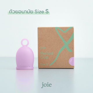 ถ้วยอนามัยจอย Joie Period Cup - Size S ดีไซน์ก้านห่วงเพียงแบรนด์เดียวในไทย ใช้ง่าย สำหรับมือใหม่