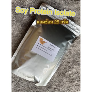 Soy Protein Isolate โปรีตีนจากถั่วเหลือง ช่วยเพิ่มกล้ามเนื้อ ขนาด 500 กรัม ราคา 190 บาท