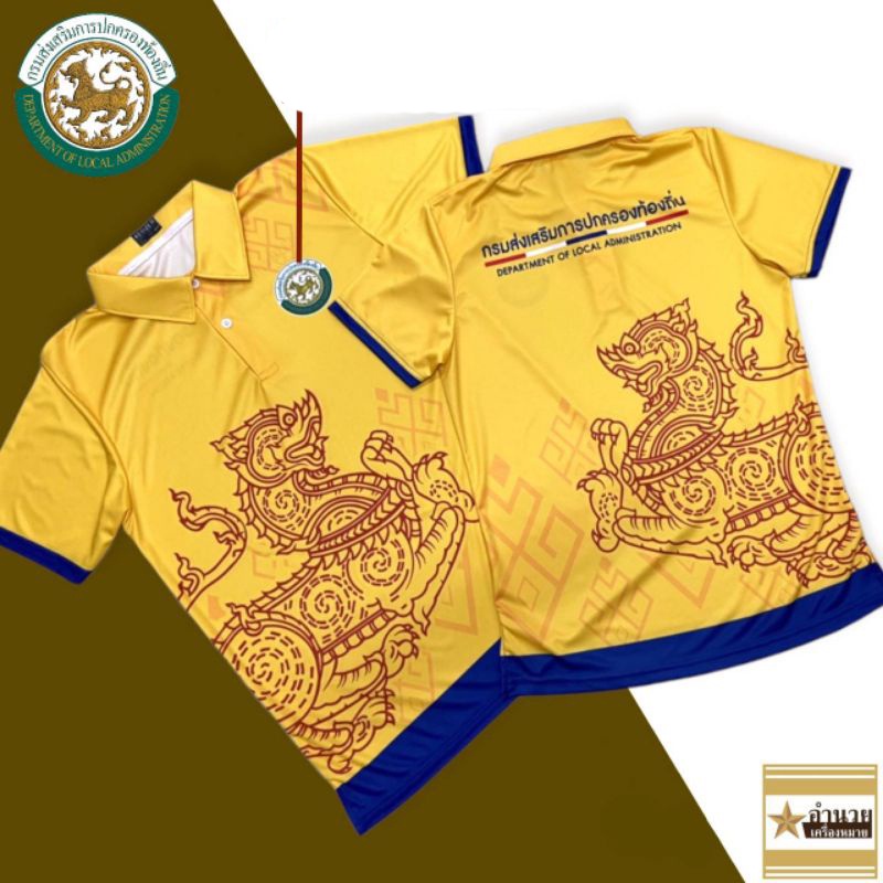 เสื้อกีฬาแขนสั้น ลายทีม The Rimau สไตล์เรโทร แบบพรีเมี่ยม | Shopee Thailand