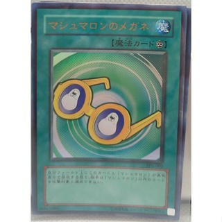 PP6-002 - Yugioh - Japanese - Marshmallon Glasses - Ultra