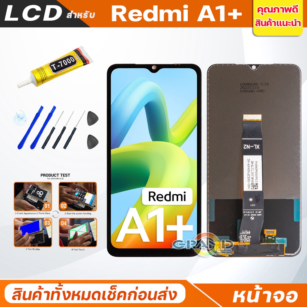 หน้าจอ LCD xiaomi Redmi A1+/Redmi A1 Plus อะไหล่มือถือ พร้อมทัชสกรีน ...