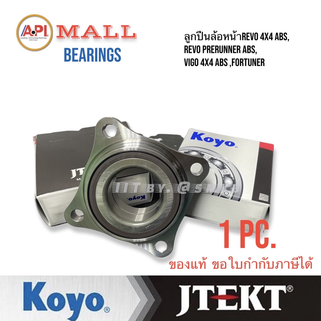 koyo-jtekt-2duf054n-2gr-2kr-ตลับลูกปืนล้อหน้า-revo-4x4-abs-revo-prerunner-abs-vigo-4x4-abs-fortuner