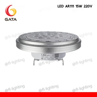 GATA หลอดไฟ LED AR111 15W 220V ต่อตรง ขั้ว G53 แสงวอร์มไวท์ 3000K ( แสงเหลือง )