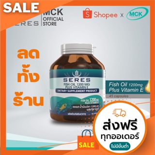 ภาพขนาดย่อของภาพหน้าปกสินค้าSERES Fish Oil + วิตามิน อี Hi- DHA EPA Omega3 น้ำมันปลาเเซลมอน 30แคปซูล จากร้าน adminmck บน Shopee