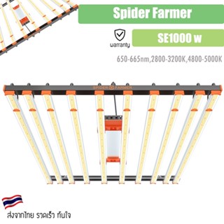 [ส่งฟรี💥] ไฟปลูกต้นไม้ Spider Farmer® ไฟ LED ปลูกต้นไม้ SE1000W Dimmable Full Spectrum CO2 LED Grow Light ไฟปลูกต้นไม้