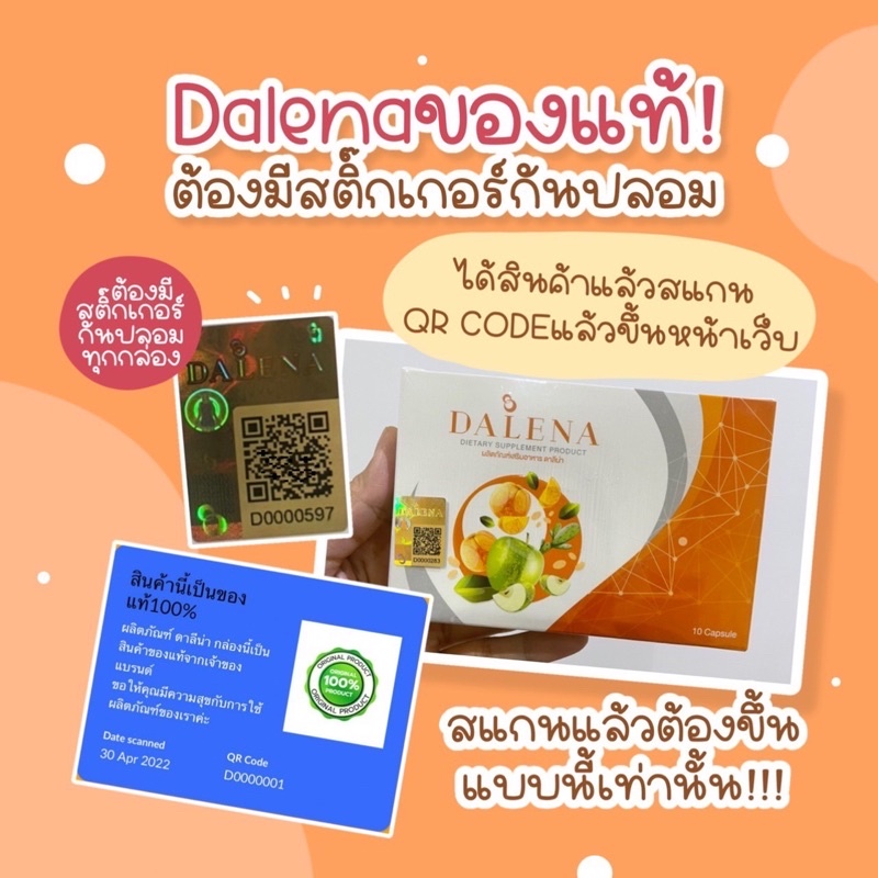 ดาลีน่า-dalena-ผลิตภัณฑ์ช่วยควบคุมอาหาร-lot-ใหม่-พร้อมส่ง