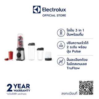 Electrolux E3CB1-630S เครื่องปั่นน้ำผลไม้แบบพกพา พร้อมอุปกรณ์เสริม