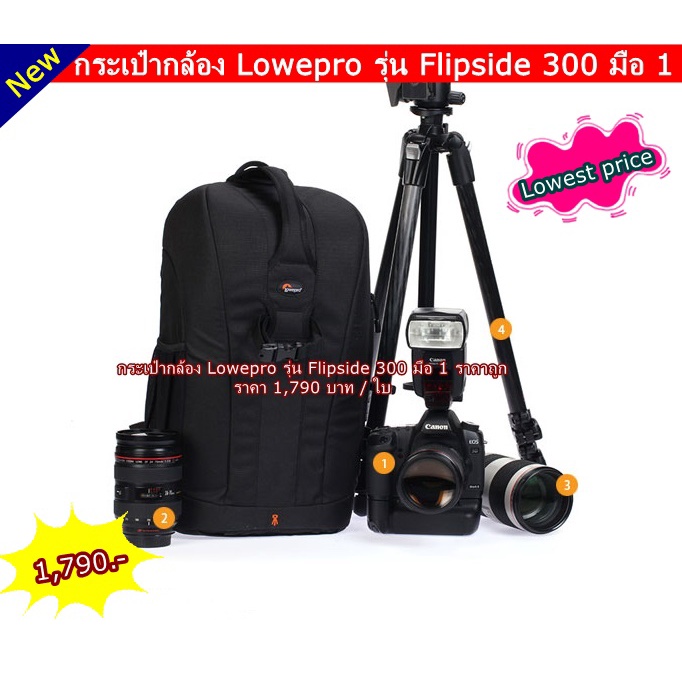 กระเป๋ากล้อง-สะพายหลัง-สีดำ-รุ่น-lowepro-flipside-300-ใส่ขาตั้งกล้องได้-มือ-1-ราคาถูก