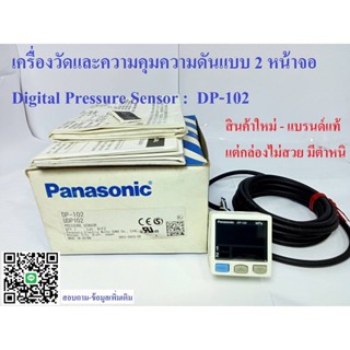 Panasonics SUNX Dual Display Digital Pressure Sensor : DP-102 -0.100~+1.000 MPa , PT 1/8"