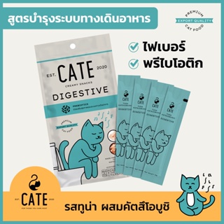 สินค้า เคท™ ขนมแมวเลีย รสทูน่าและปลาคัตสึโอบูชิ ผสม Prebiotics ปรับสมดุลระบบทางเดินอาหาร 4 ซอง จำนวน 1 แพ็ค CATE™ Creamy Snack