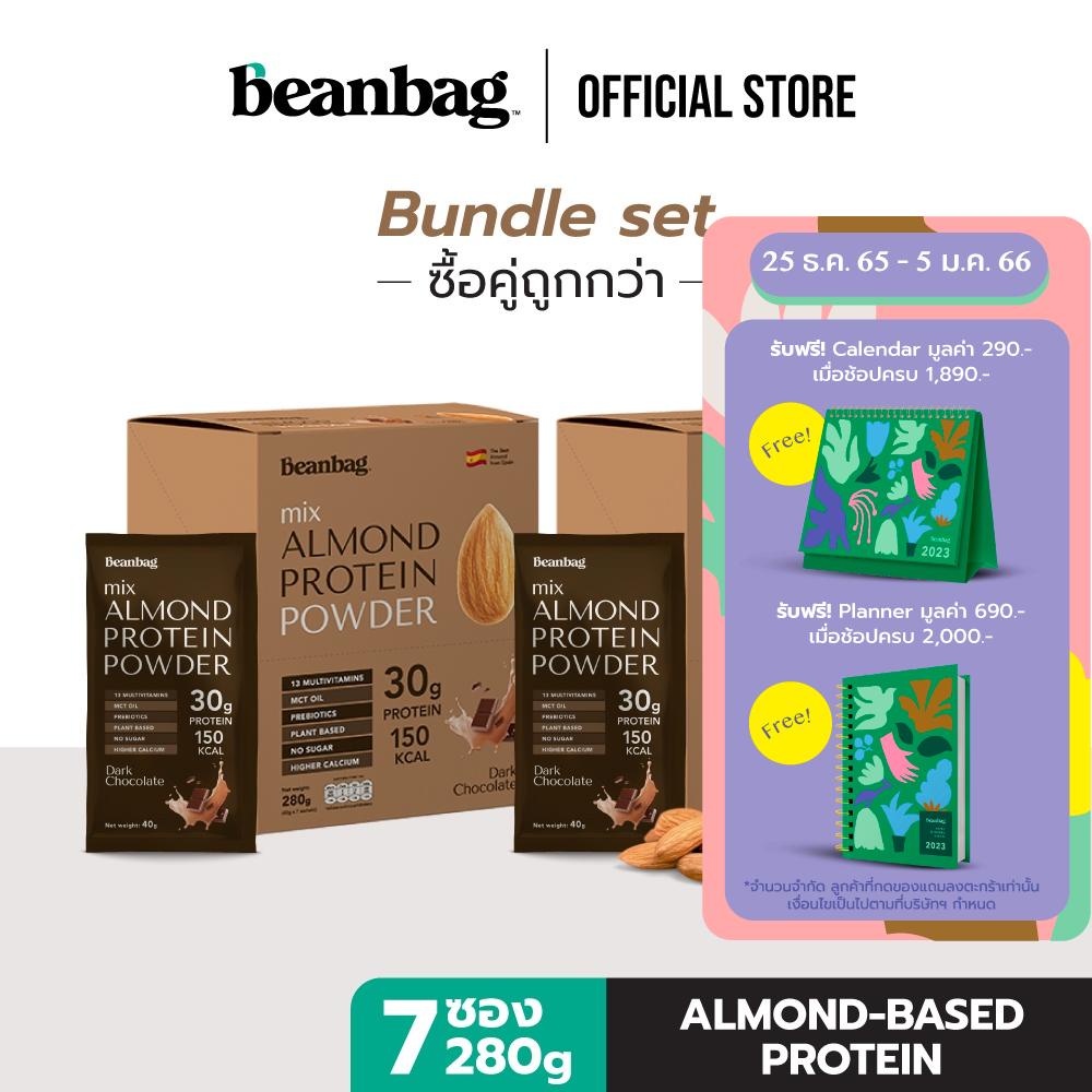 ภาพหน้าปกสินค้าBeanbag Almond Protein Powder รส Dark Chocolate 280g 2 กล่อง โปรตีนอัลมอนด์และโปรตีนพืชรวม 5 ชนิด รสช็อคโกแล็ต จากร้าน beanbagsuperfood บน Shopee
