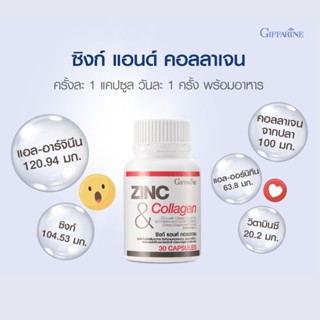 ซิงก์ แอนด์ คอลลาเจน กิฟฟารีน ZINC & COLLAGEN GIFFARINE | ซิงค์ผสมคอลลาเจน,แอล-อาร์จินิน,แอล-ออร์นิทีน และวิตามินซี