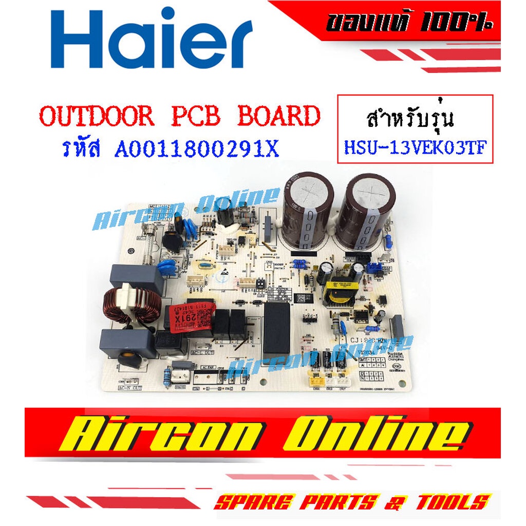 แผงบอร์ด-outdoor-pcb-board-แอร์-haier-รุ่น-hsu-13vek03tf-รหัส-a0011800291x-aircononline-ร้านหลัก-อะไหล่แท้-100