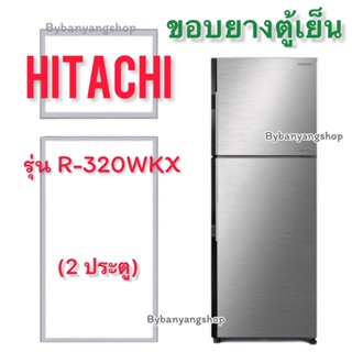 ขอบยางตู้เย็น HITACHI รุ่น R-320WKX (2 ประตู)