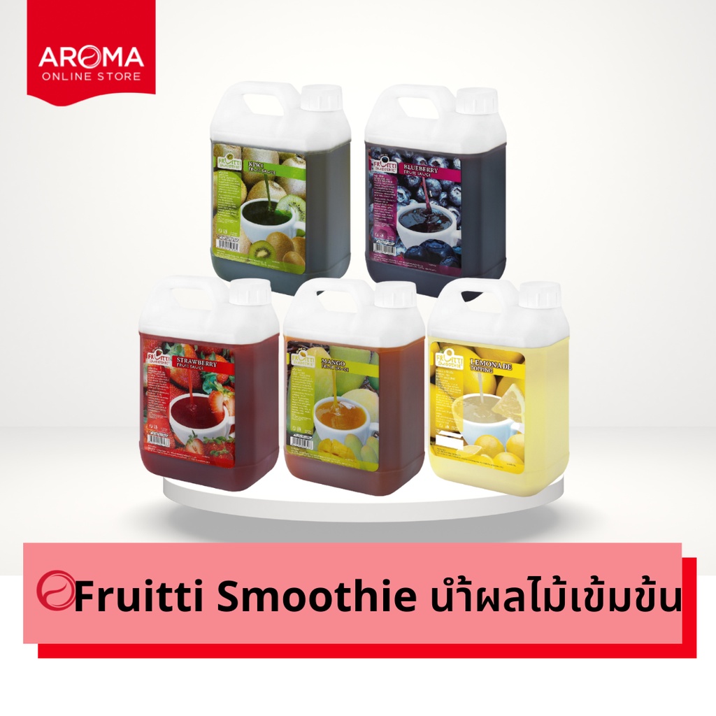 aroma-น้ำผลไม้เข้มข้น-fruitti-smoothie-1-แกลอน-2500-กรัม