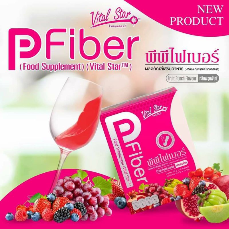 ผลิตภัณฑ์เสริมอาหาร-พีพี-ไฟเบอร์-pp-fiber-200-g-ไวทอลสตาร์-พีพี-ไฟเบอร์-200-ก-vital-star