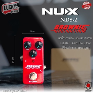 เอฟเฟคกีตาร์ NUX รุ่น NDS-2 Brownie เสียง Distortion ร็อคคลาสสิกจากยุค 70