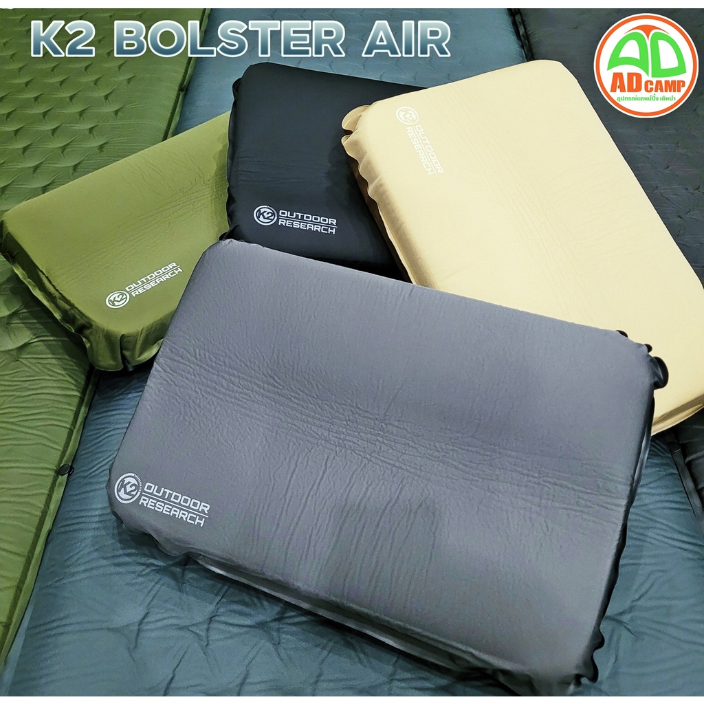 k2-bolster-หมอนพองลมอัตโนมัติ-หมอนพองลมอัตโนมัติรุ่นใหม่ล่าสุดวาล์วเปิด-ปิด