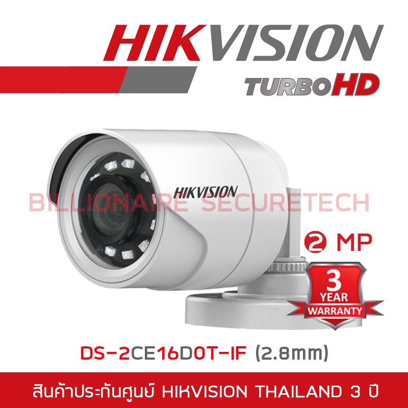 รวมรุ่นกล้อง-hd-hikvision-2-mp-ds-2ce16d0t-itf-ds-2ce16d0t-lfs-ds-2ce10df3t-fs