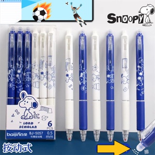 ปากกาเจลสนูปปี้ ลบได้ สีฟ้า สีดํา 6 ชิ้น