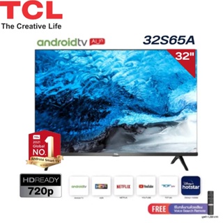 สินค้า TCL สมาร์ททีวี 32นิ้ว รุ่น 32S65A Android TV Wifi Netflix/Youtube/Google Movie/Google Assistant สั่งการด้วยเสียง
