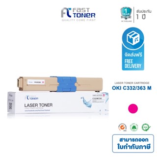 จัดส่งฟรี!! Fast Toner หมึกเทียบเท่า OKI C332/ MC363 M สีแดง For Printer OKI C332/ MC363