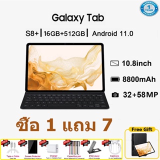 ภาพขนาดย่อของภาพหน้าปกสินค้าsansumg tab S8 + แท็บเล็ตพีซี 16GB + แท็บเล็ตพีซี 512GB 10.8 นิ้ว HD แท็บเล็ตรับประกัน 1 ปี จัดส่งฟรี จากร้าน pklsrda41b บน Shopee